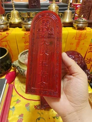 Taoist supplies, Nine Heavens Holy Mother token, Peach Blossom Heart wood, Taoist altar supplies, Taoist tokens