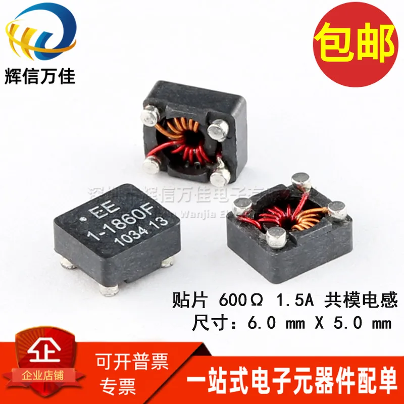 Original New 100% SMD subminiature common mode inductor power filter 1.5A 600R 1UH common mode choke