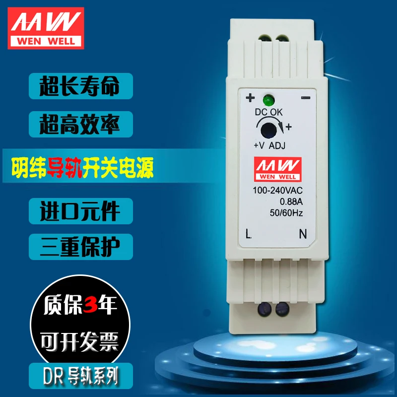 DR-15-24 15W 24V0.63A 12V1.25A 5V2.4A  With 3 Years Warranty Single Output Industrial DIN Rail Switching Power Supply