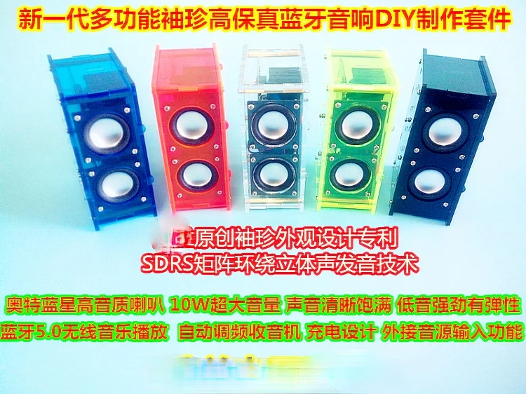 Pocket Speaker Kit DIY Technology Small Production Computer with Transparent Audio Amplifier Hand-made Parts