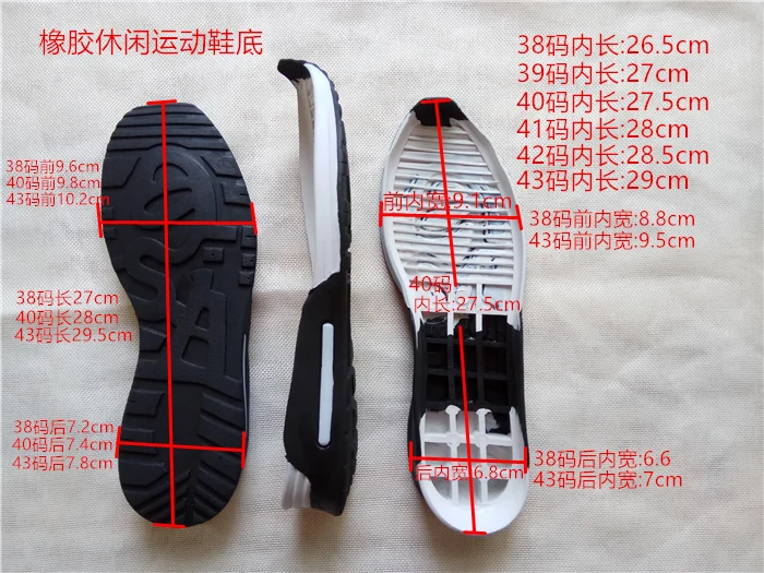 

Мужская кожаная подошва спортивная подошва повседневная обувь двухцветная резиновая подошва изношенная подошва