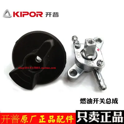 FUEL VALVE ASSY FOR KIPOR IG770 IG1000 IG2000 IG2600 4 STROKE DIGITAL INVERT GENERATOR  CHEAP PETCOCK TAP