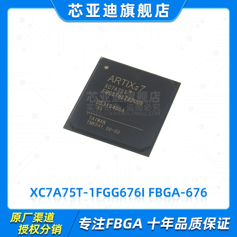 XC7A75T-1FGG676I FBGA-676 -FPGA