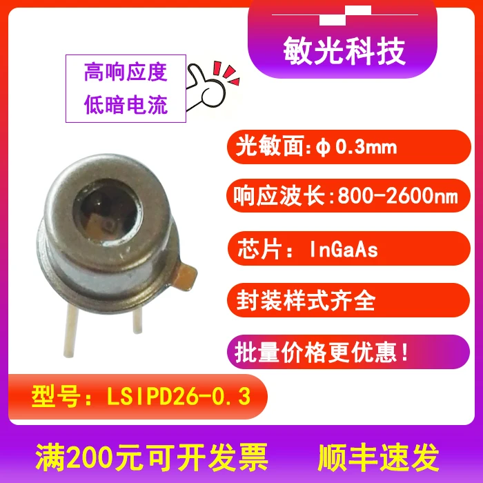 800-2600nm 300um Indium Gallium Arsenic Photodetector Diode with Optical Fiber with High Performance-to-price Ratio