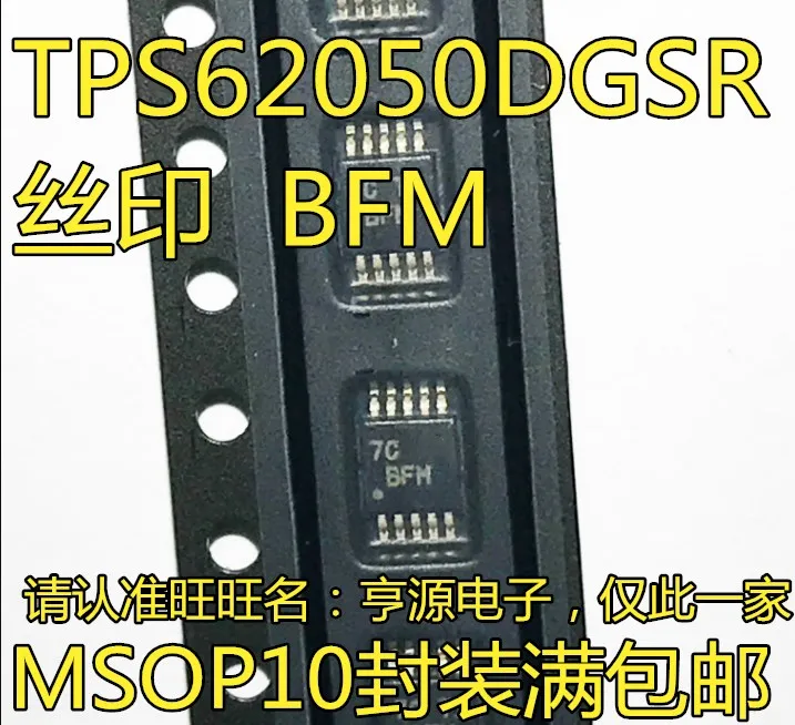 

TPS62050 TPS62050DGSR MSOP10 BFM