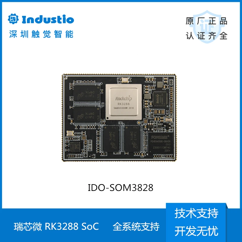 IDO-SOM3828 Core Board RK3288 Small Stamp Package Core Board Android Advertising Machine