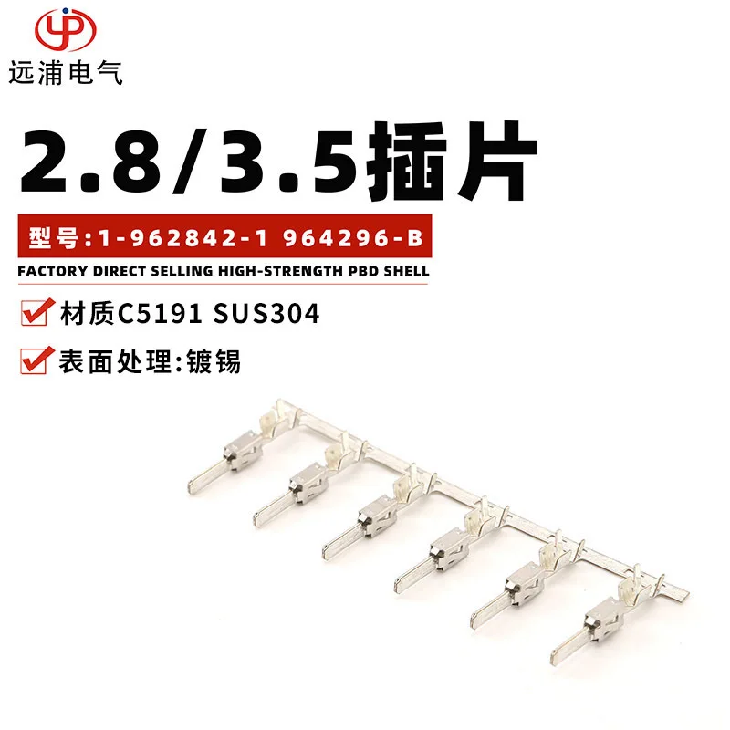 50PCS Te 1-962842-1 dj613-e3.5b 964296-b 2.8-3.5 insert 2.8x0.8