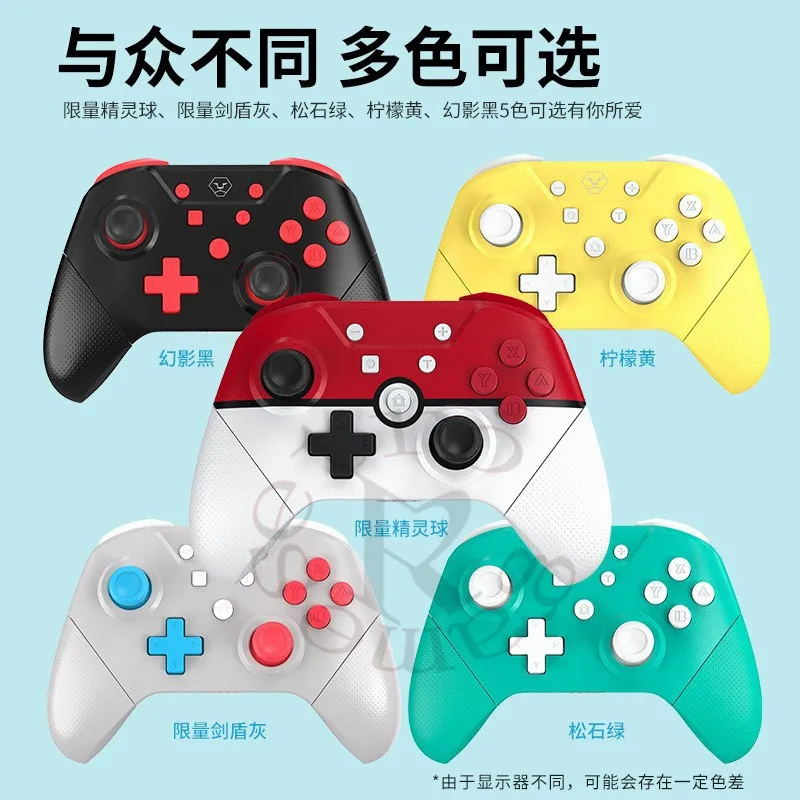 For switch pro full-featured wireless Bluetooth controller home button wake-up NFC dualvibration 6-axis gyroscope turbo burst