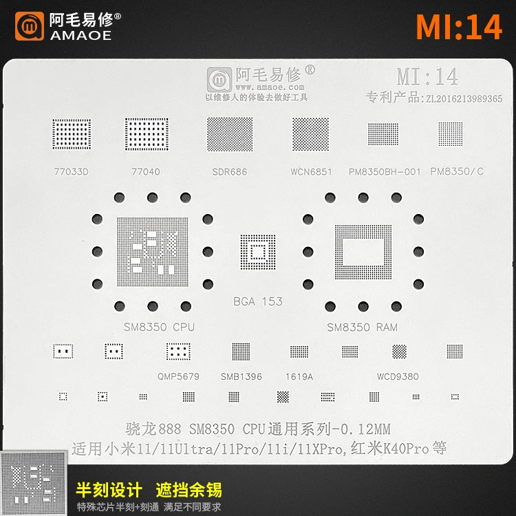 MI1-19 BGA Reballing Stencil  for Xiaomi 13 12 11 10/9/8 Note8 SM6125 SDM710 SM8250 K20 K30 PRO  Note 2 /3/4/4x/5/MIX Redmi MI4