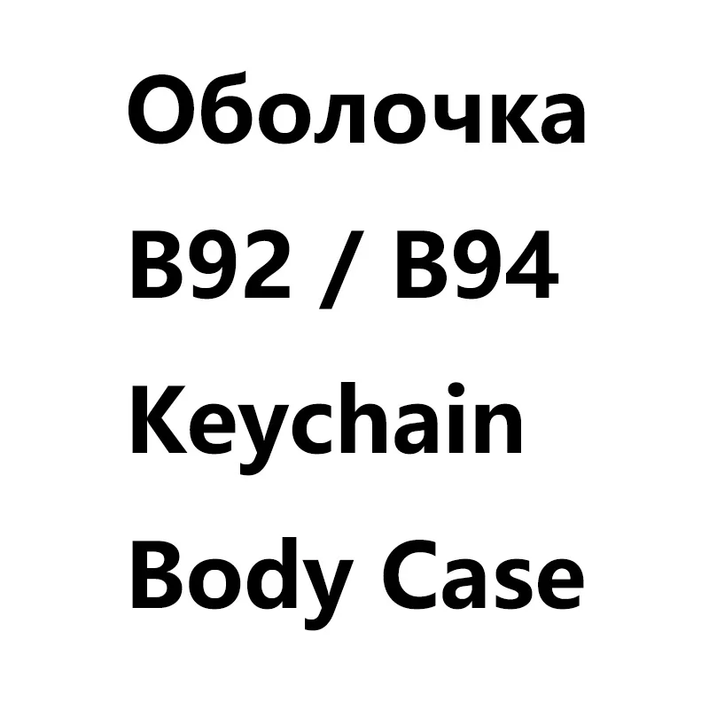 B92 House Keychain Case Body Cover for Russian Car Alarm LCD Remote Control Starline B92 B94 B62 B64 B95 Key Shell body Cover