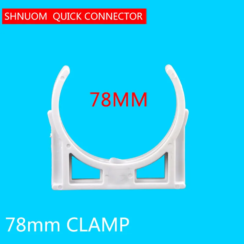 정수기 대형 단일 클립 제조사, 클램프 내경 78mm 필터 요소 고정 클립 3013 필터 병