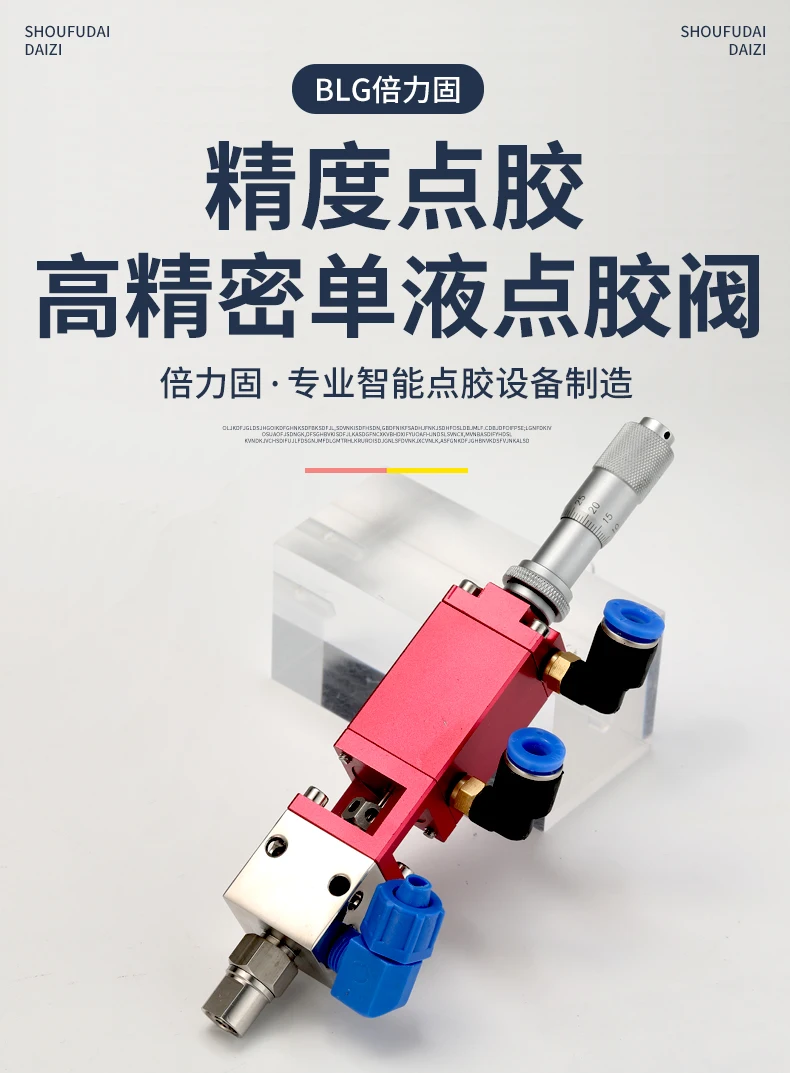 Beiligu Single Pneumatic Thimble Single Liquid Valve UV Yellow Glue Ink Alcohol Dropping Valve Pneumatic Gluing Valve