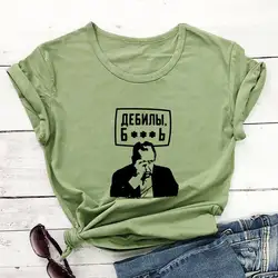 Slogan Character Graphic Russian Cyrillic 100%Cotton Print Women T Shirt Unisex Funny Summer Casual Short Sleeve Top Gift Shirt