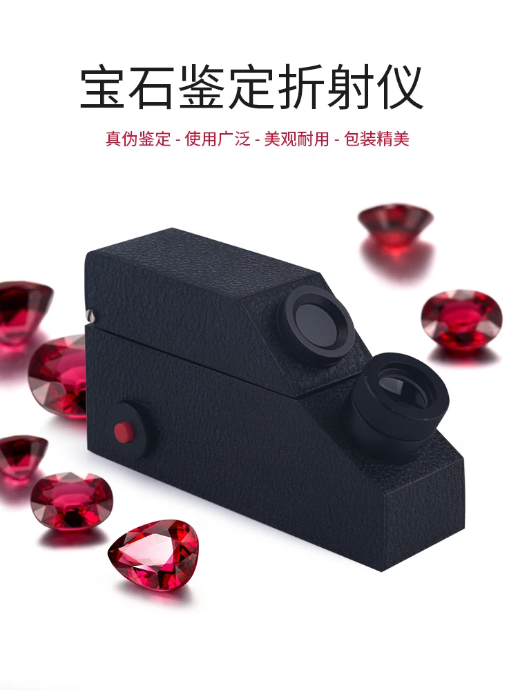 Gem refractometer Jewelry, jadeite, jade and jade authenticity identification instrument Refractive index built-in light source