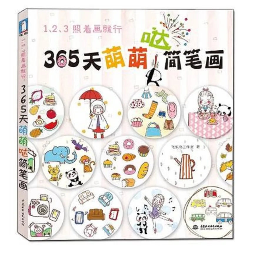 

Adult pencil book Stick figure cute Chinese painting textbook easy to learn drawing books by Feile Bird Studios