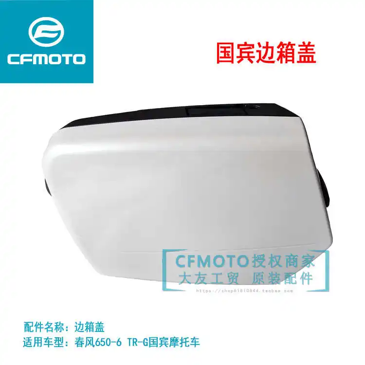 for Cfmoto Original Accessories Cf650tr-g 650-6 State Guest Car Side Box Cover Side Box Cover Side Box Assembly