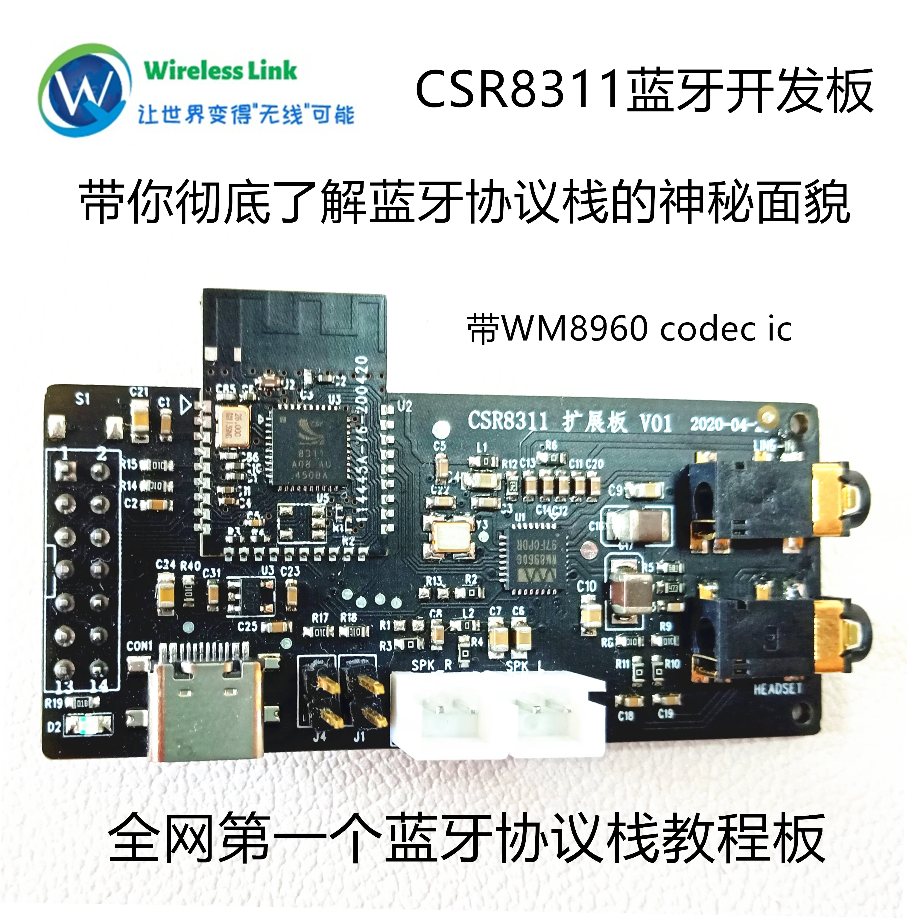 CSR Bluetooth Development Board 8811 8311 Bluetooth Protocol Stack Module Extended Version Bluetooth Stack