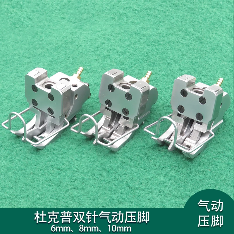 

Heavy duty sewing machine presser foot H768 868 1767 1760 Double needle pneumatic center presser foot