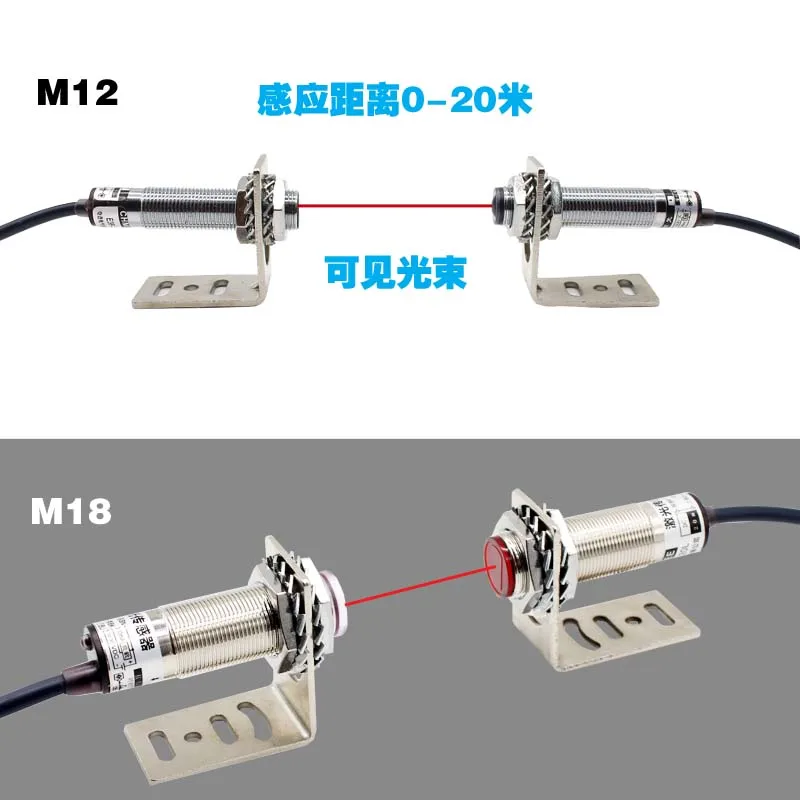 NEW M12 M18 Laser Visible Light Sensor  Thru-beam Photoelectric Switch 20 Meters Adjustable 6-36VDC IP67  200mA NPN /PNP NO /NC