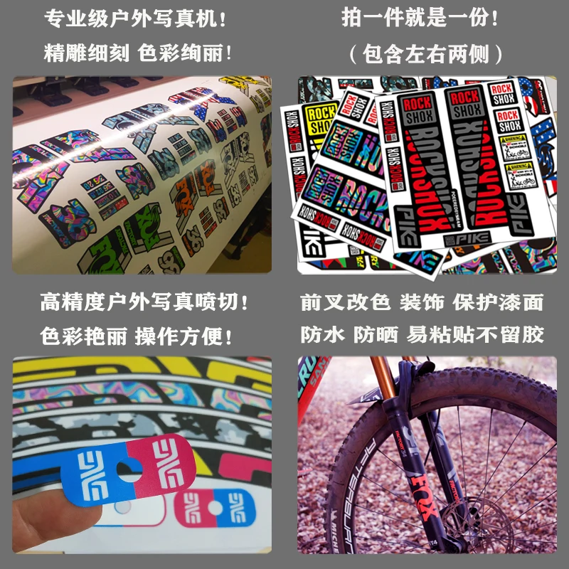 ROCKSHOX Front Fork Decals Bicycle MTB Road Rock Shox PIKE Stickers Bike DIY Racing Cycling Protect Colorful Film Kit