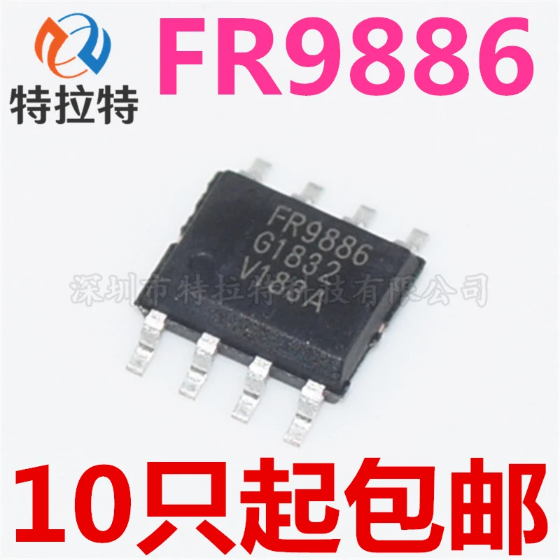 10PCS Power Chip FR9882 FR9884 FR9886 FR9887 FR9889 FR8018 FR9888 FR9806 FR9808 FR9810 FR9855 FR9710 FR9723B SPGTR SOGTR SPCTR