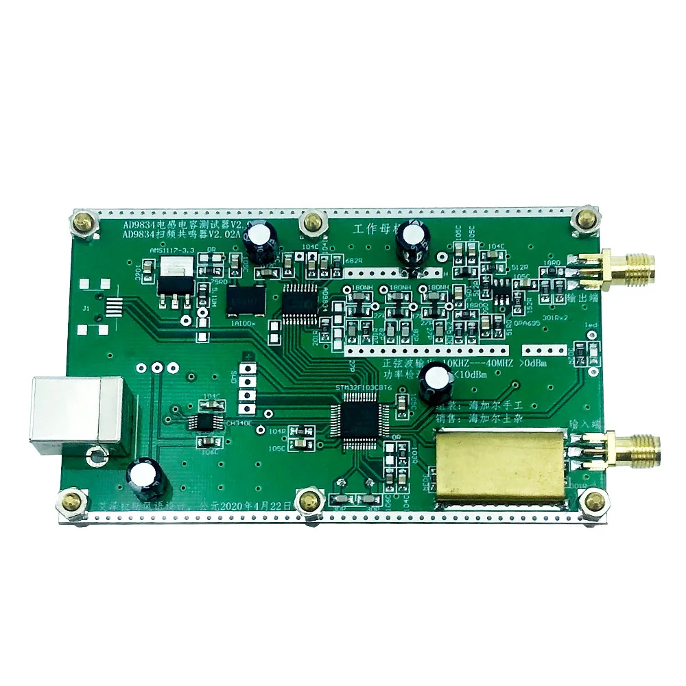 AD9834 M-40 كنس التردد V2.03 ، السعة واختبار الحث