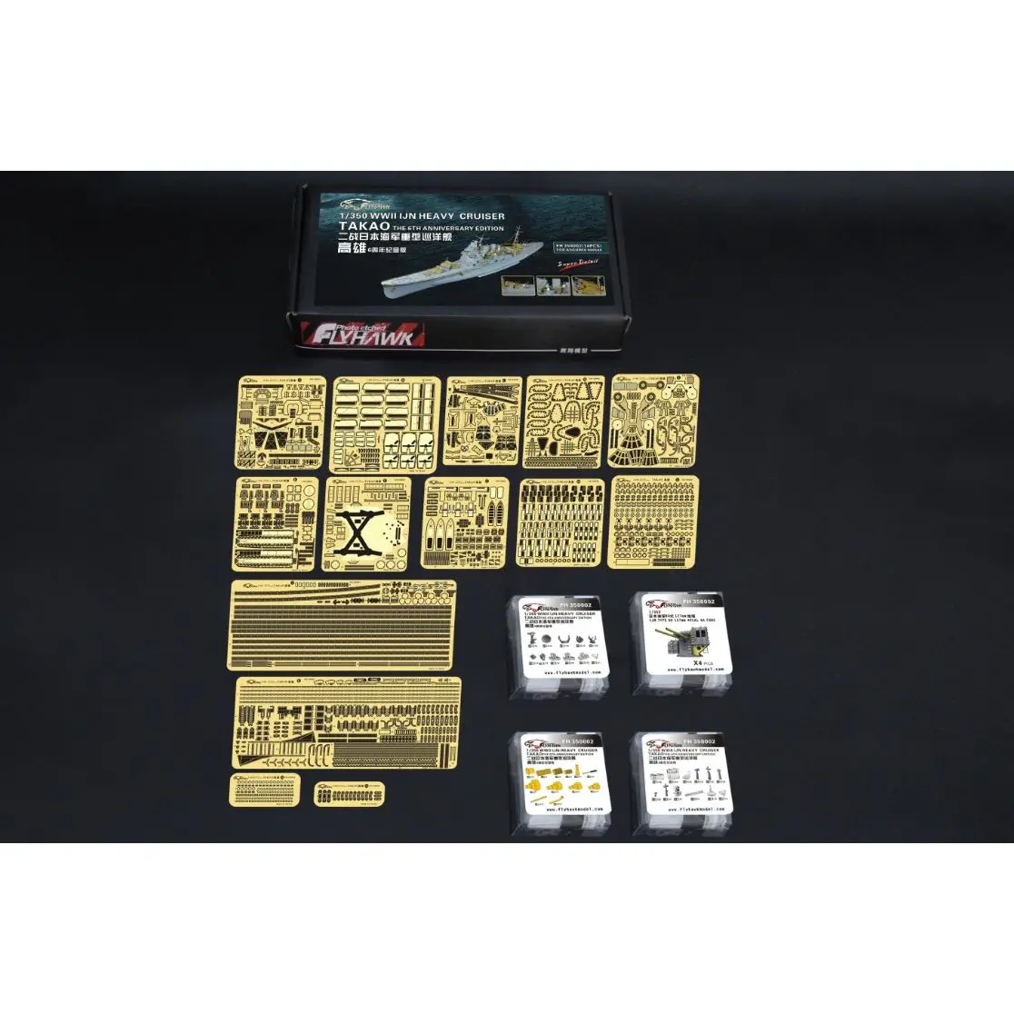 Flyhawk FH350002 1/350 IJN Heavy Cruiser Takao Detail Set (for Aoshima) - Upgrade Detail Set