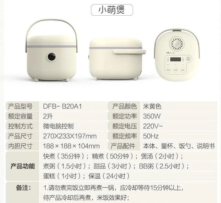 Bear small household Rice Cooker 2L Mini Smart Appointment Timer Multi-function Spherical Thick Kettle Liner DFB-B20A1 soup 220V