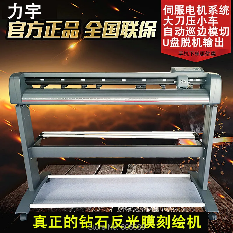 Liyu Cutting Plotte…