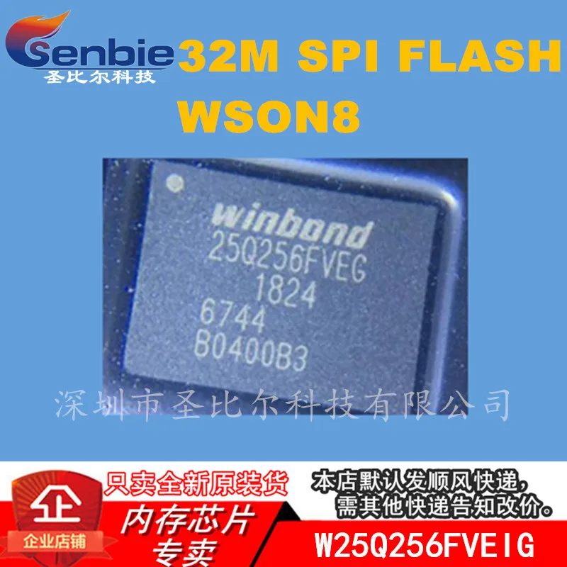 

new10piece 25Q256FVEG W25Q256FVEIG WSON8 256Mbit SPI flash Memory IC