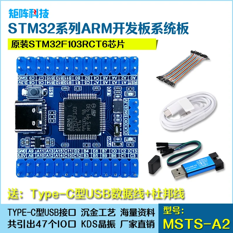 

STM32F103RCT6 System Board Development Board Core Board STM32 System Board Industrial Grade