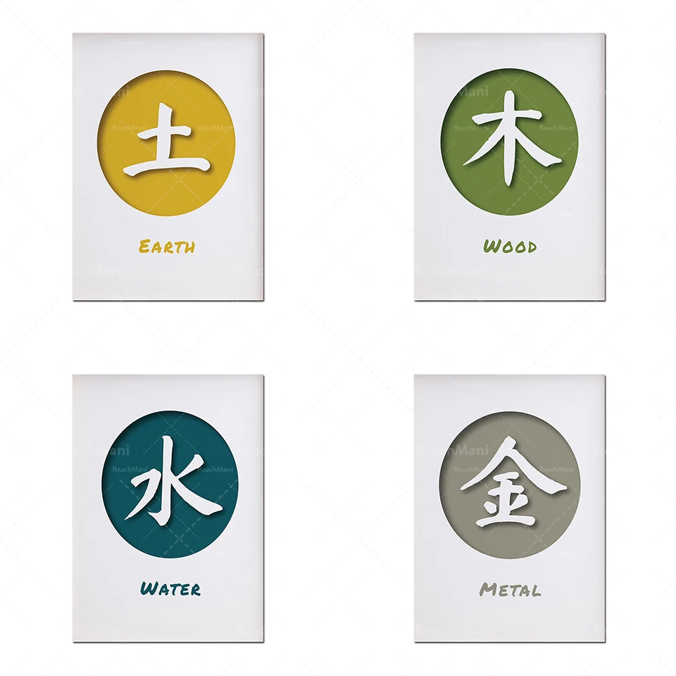 A set of 5 element Feng Shui digital posters-earth, wood, water, fire and metal symbols // 5 sets of posters // Harmony Wall Art