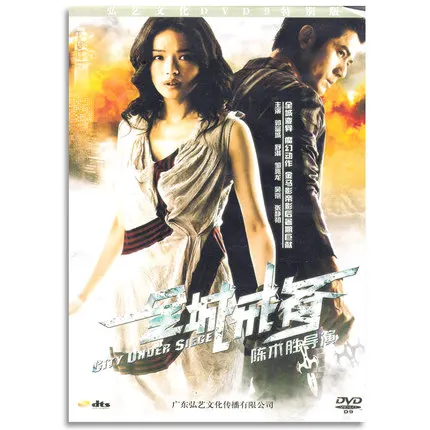 

The Film DVD Disc Box Set Asia China Hong Kong Movie Love Action Movie 2010 Language Chinese