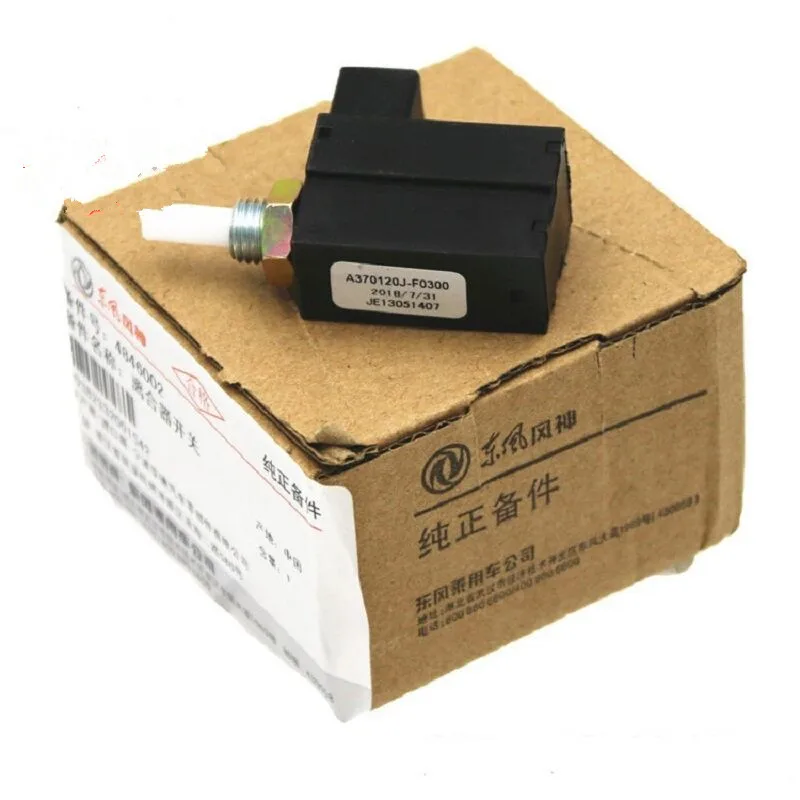 FOR Dongfeng Fengshen DFM AX7/A30AX3 clutch switch clutch contact switch original genuine special car dedicated