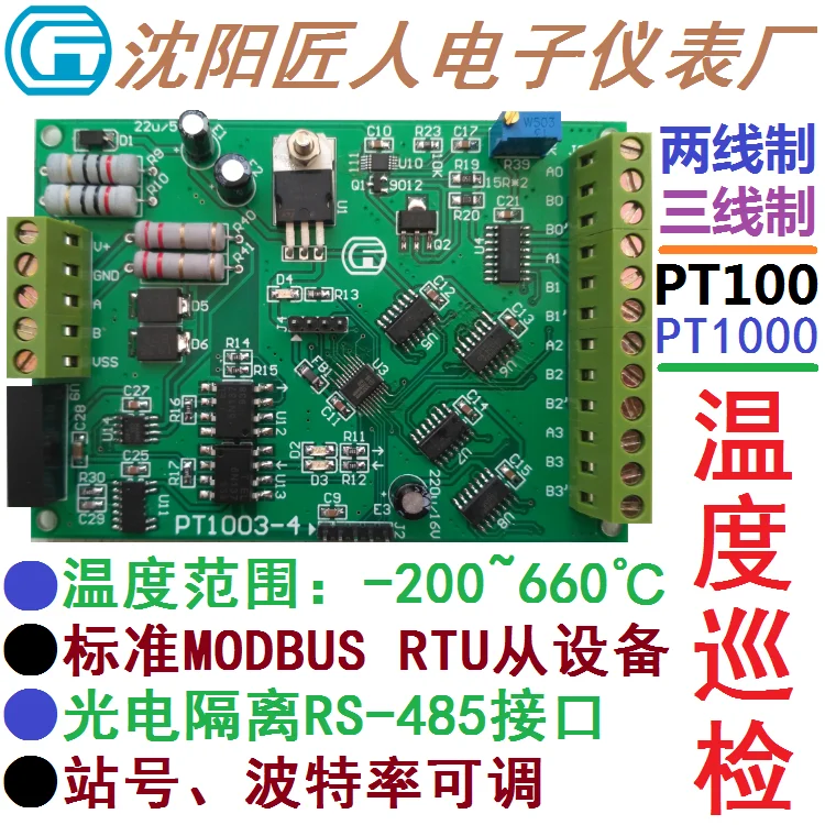 

PT100 PT1000 Thermal Resistance Temperature Acquisition Module Inspection Instrument Transmitter MODBUS RTU 485