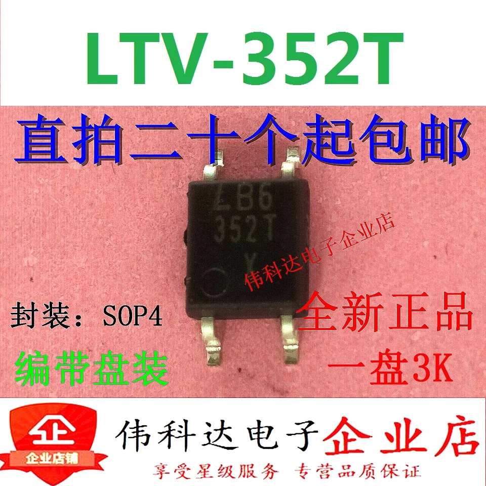 10pcs/lot Brand New Original LTV-352T Ltv352 L352 Sop-4 Patch Coupler Ltv352t for