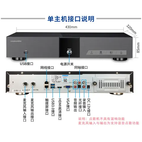 InAndOn KV-i5 노래방기, 노래방 홈 시스템, 호스트 주크박스, 패밀리 ktv 8TB 160,000개의 중국어 및 영어 노래