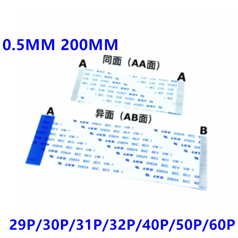 

100pcs! 0.5MM 200MM FFC/FPC flat soft line FFC connection line electronic line 20CM 29P/30P/31P/32P/40P/50P/60P