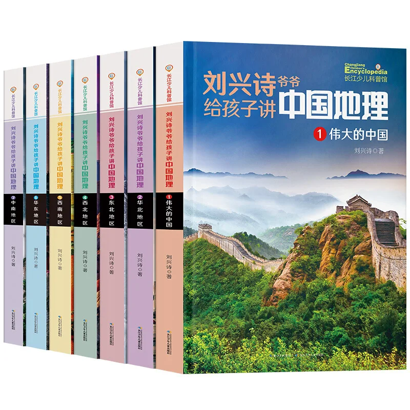 Grandpa Liu Xingshi Tells Children About Chinese Geography with 500 Valuable Pictutres China Geography Books