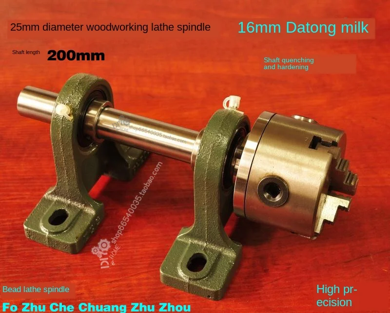 80 spindle flange through hole 19mm hardened and hardened woodworking lathe spindle, woodworking beads,