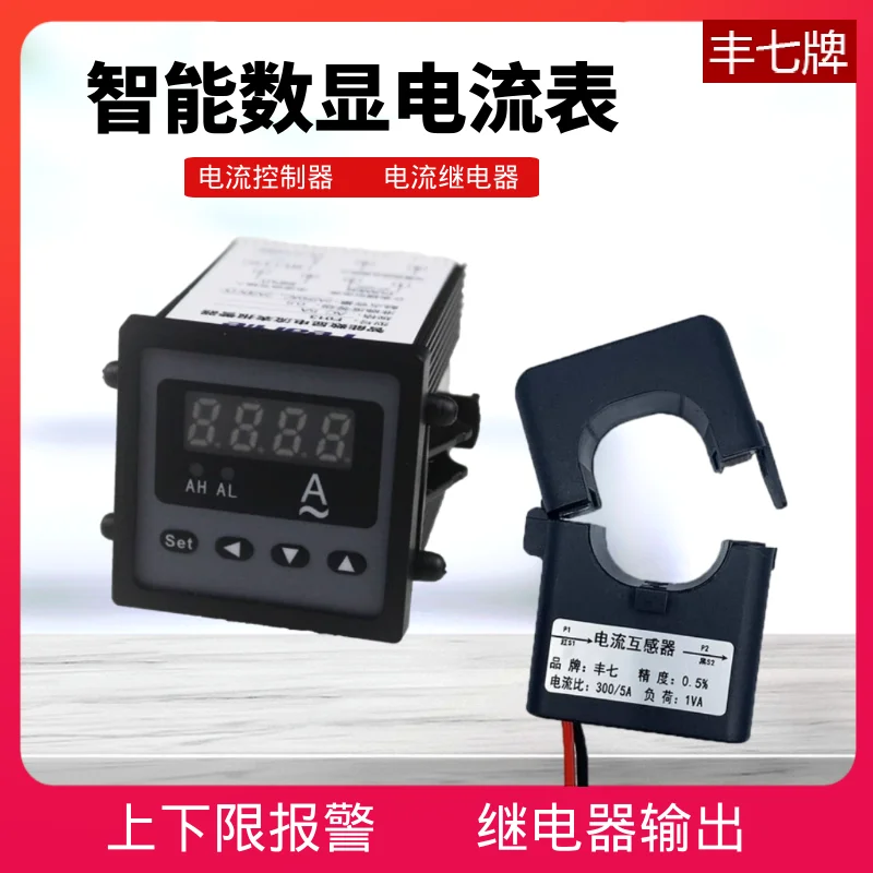 AC Digital Display Meter Upper Lower Limit Alarm Transformer Induced Current Detection Overload Protection Current Controller