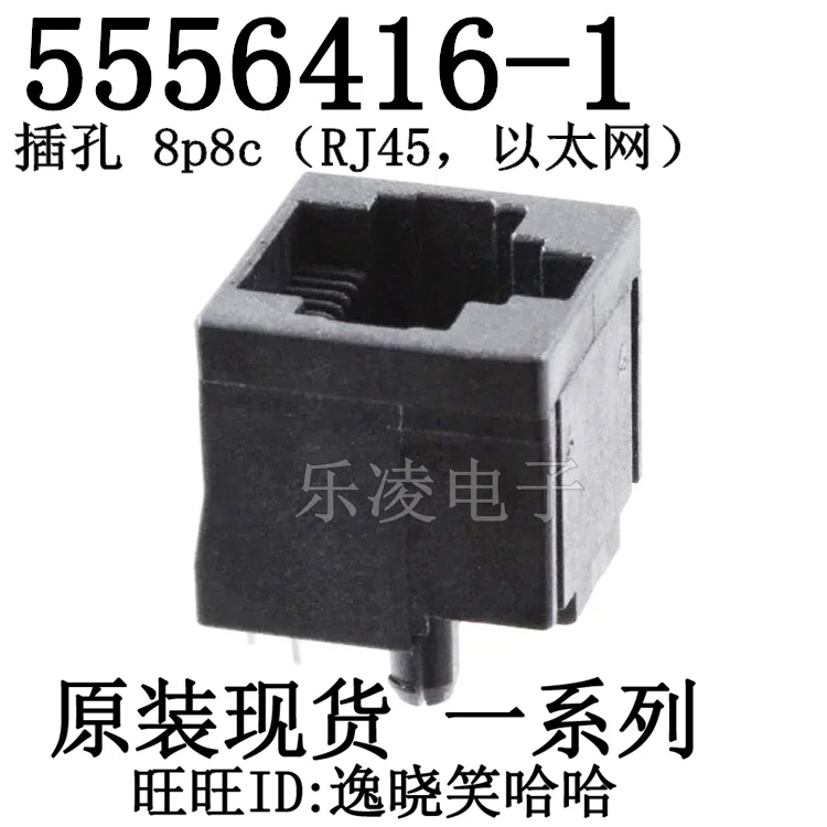 

Free shipping 5556416-1 MJ,TE,8P RJ45, 10PCS