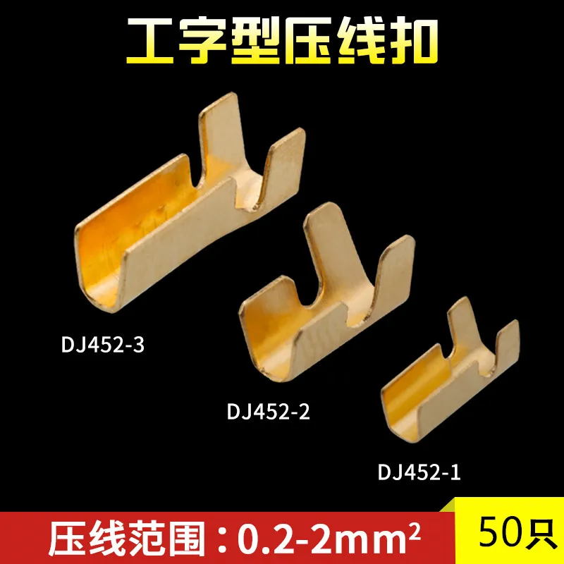 

50 U-shaped copper wire buckles with crimping buckle, I-shaped wire connector of terminal block with bunching nose