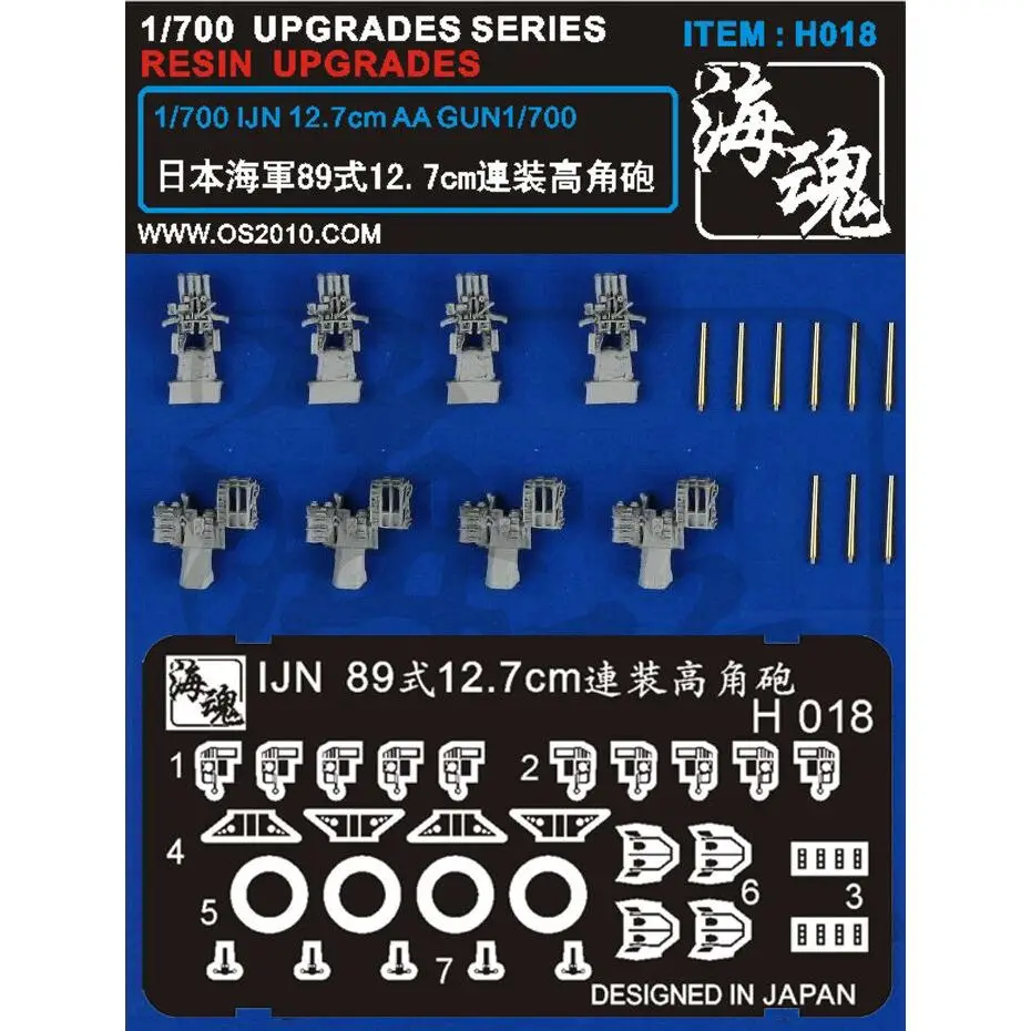 OceanSpirit H018 1/700 IJN 12.7cm pistolet AA-ensemble de détail de mise à niveau