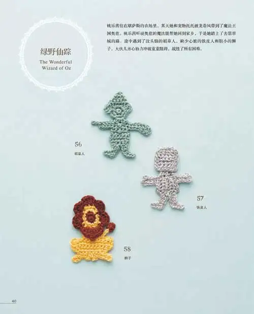 Crochet Patterns Book 100 Fairy Tale Kingdom Japanese Knitting Book  Sweater Weaving Tutorial Book