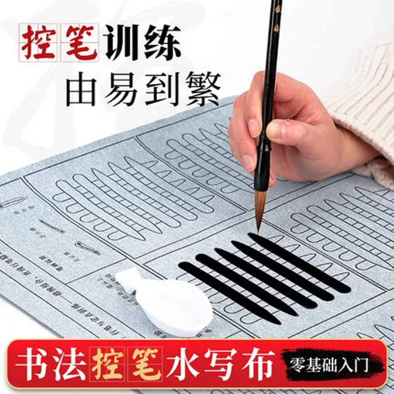 

Magic Water Writing Cloth Control the operation skills and application ability of brush Practicing Calligraphy For Beginner