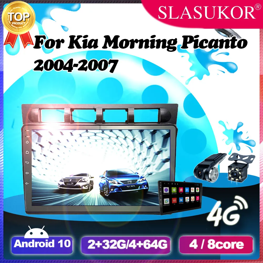 

9-дюймовый Android 10 6G + 128G Автомобильный видео для Kia Morning Picanto 2004 2005-2007 Авторадио DSP 4G 8-ядерный GPS-навигатор стерео 2din