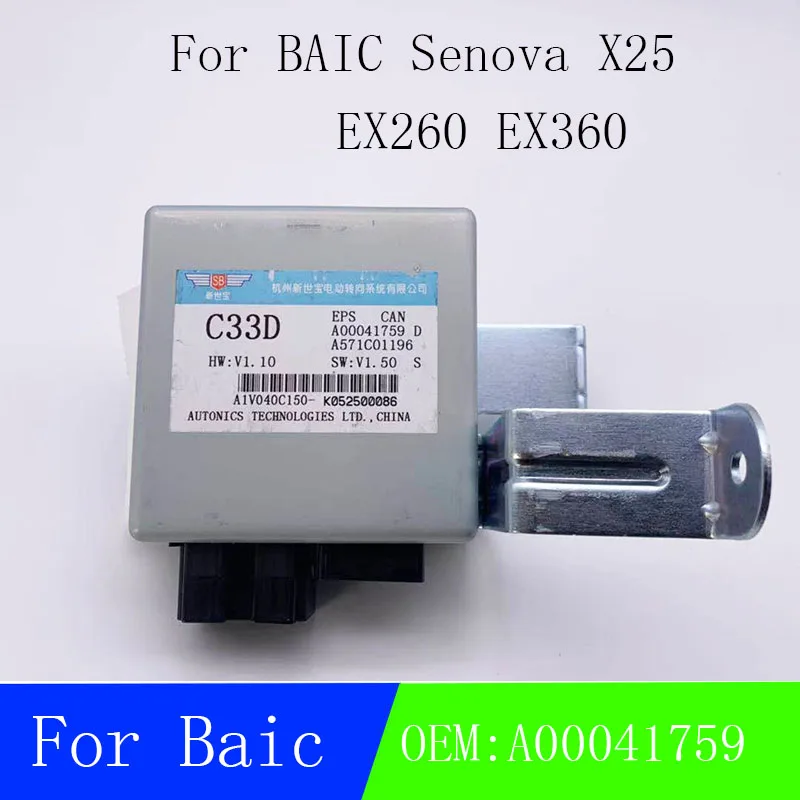 Steering Control Module for BAIC Senova X25/X260/X360: A Complete Performance & Reliability Review