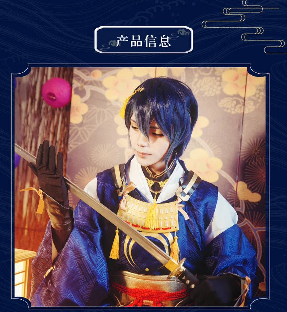 Touken Ranbu Online Mikazuki Munechika Cosplay Costumes Kimono Halloween Christmas Party Masquerade Anime Shows