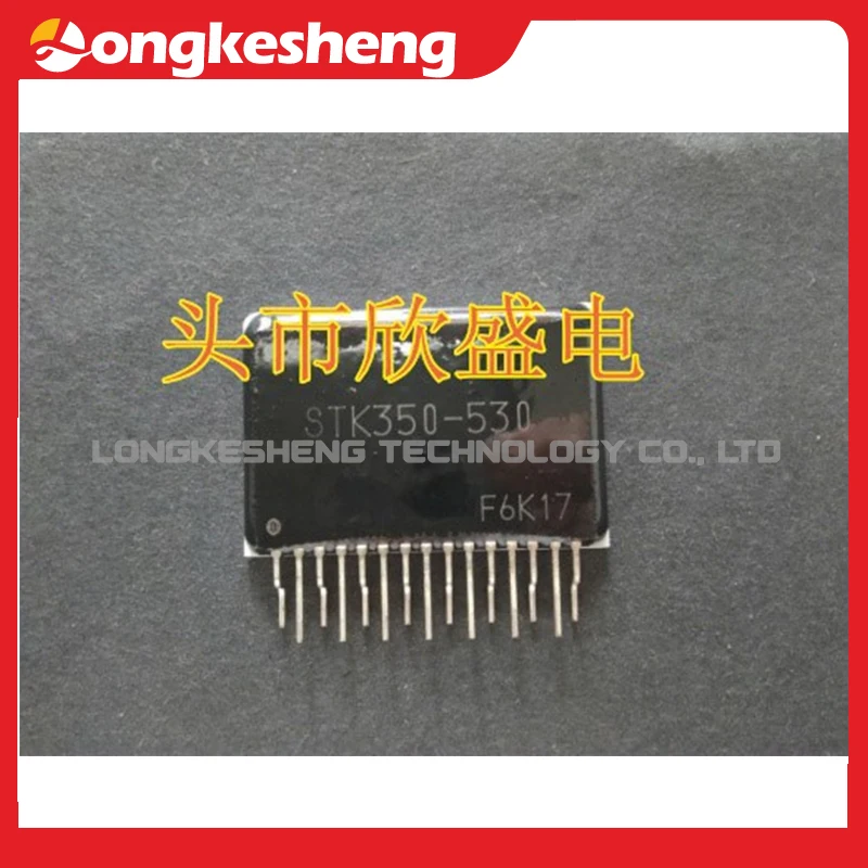 オリジナルモジュールSTK350-230 STK350-530 STK350-430 STK350-530T新品